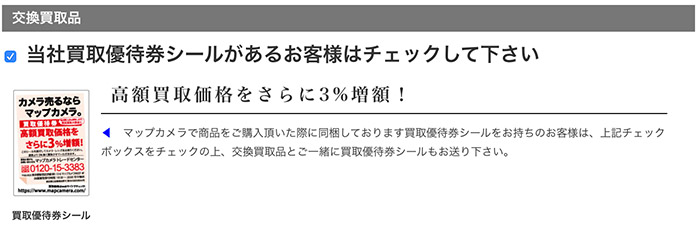 下取ボタン