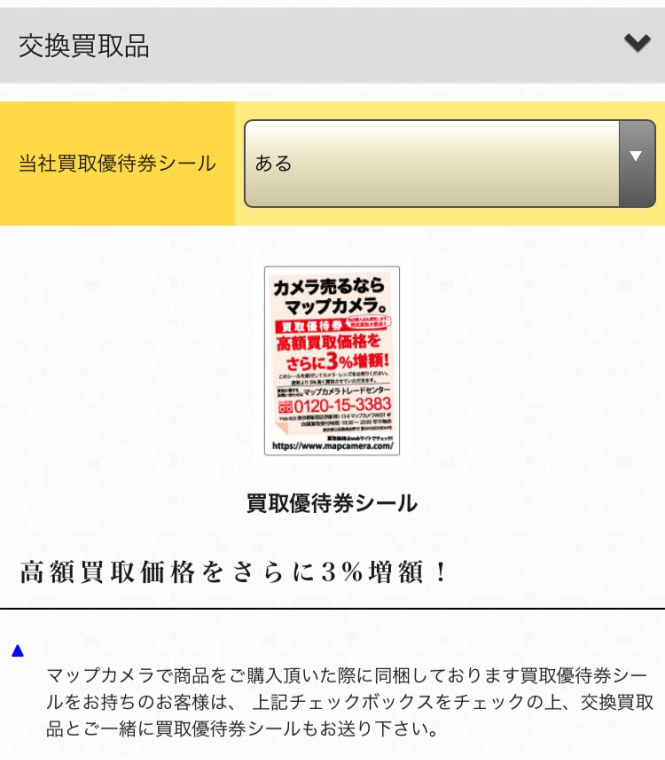 下取ボタン