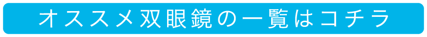 商品の詳細はコチラ