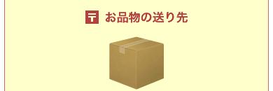 発送買取 ダイレクト発送買取について マップカメラ