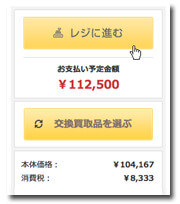 STEP.3　必要事項を注文フォームに入力する