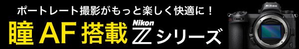 Nikon Zシリーズ