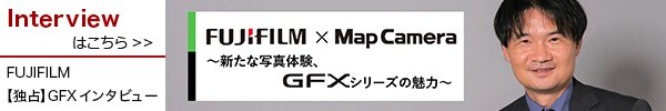 20210706GFXインタビュー