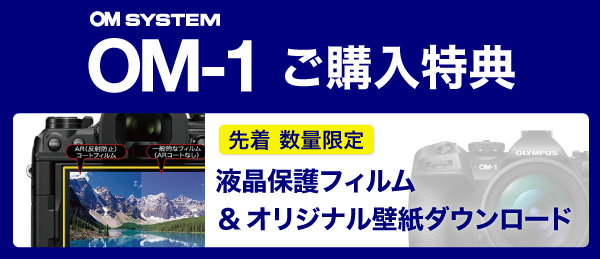 新品 Olympus オリンパス Om System Om 1 ボディ 商品id 詳細ページ デジタルカメラ ミラーレスカメラ 交換レンズの総合サイト マップカメラ