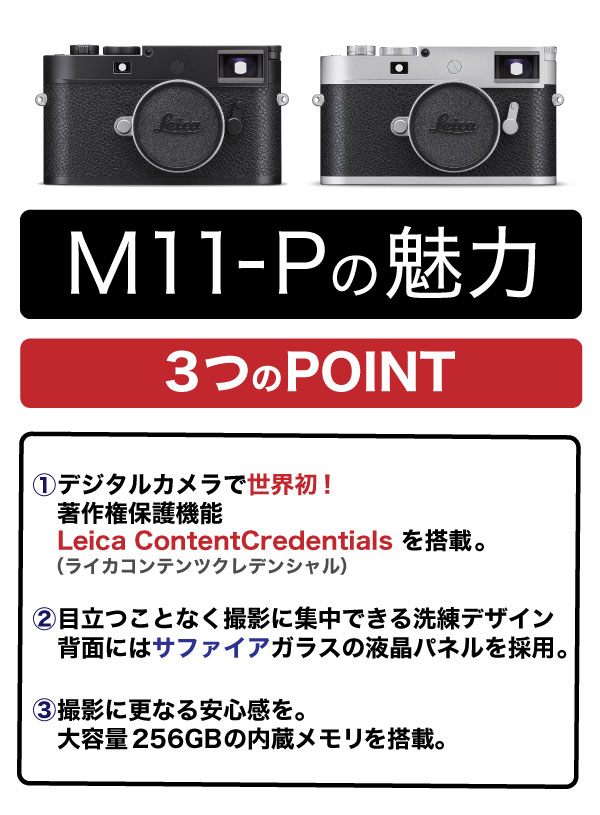 M11-P