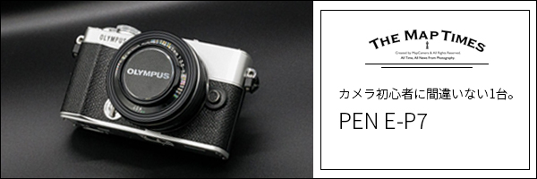 EP-7をおすすめする理由