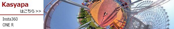 Insta360(インスタサンロクマル) ONE R