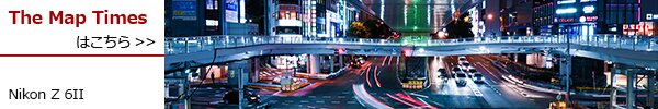 The Map Times『Nikon Z 6II』