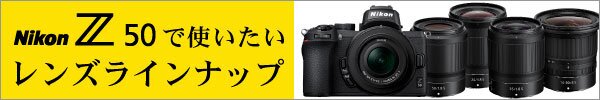新品)Nikon (ニコン) Z50 ダブルズームキット（商品ID：4960759903624 
