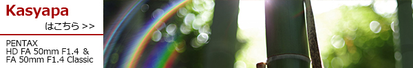 FA 50mm F1.4 Classic