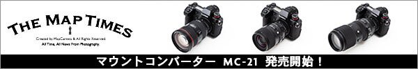 マウントコンバーター発売開始