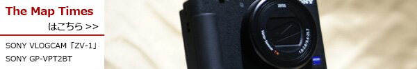 VLOGCAM　ZV-1