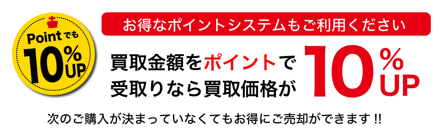 point10%up