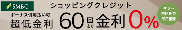 60回