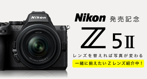 Z5iiこちら