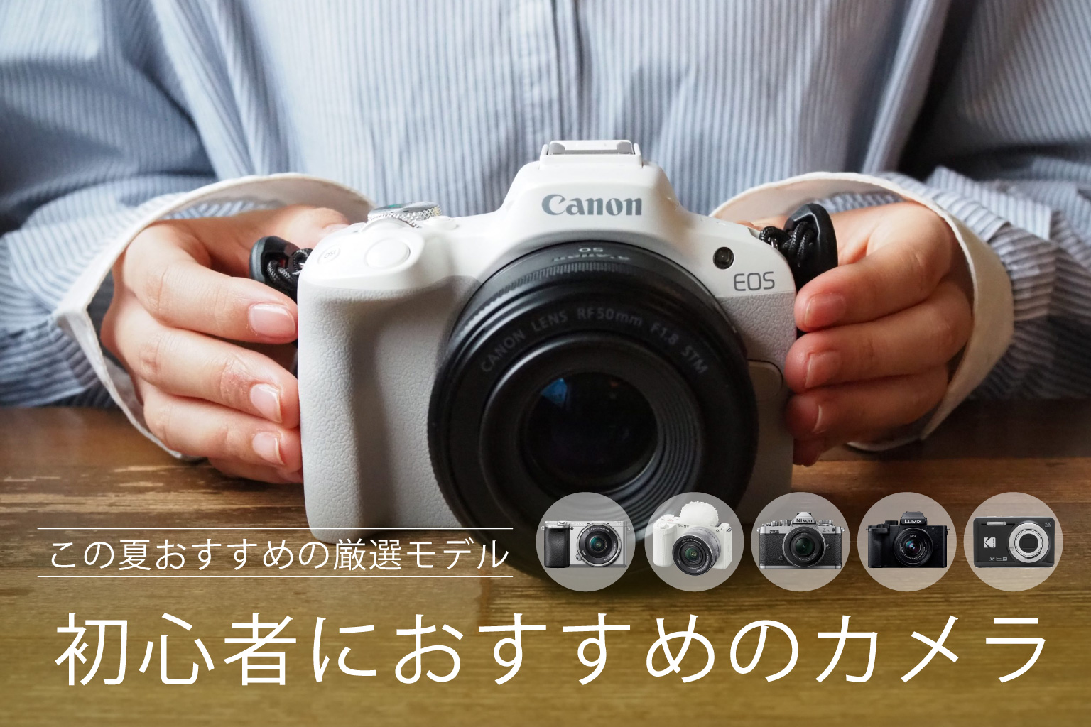 初心者