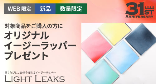イージーラッパー