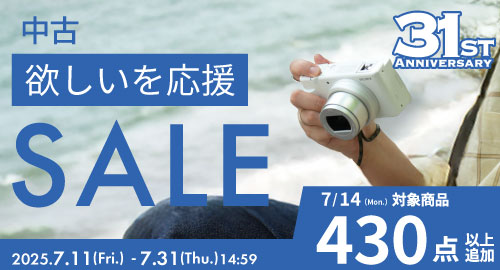 【中古】SUMMER SALE開催中