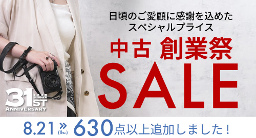 値引き可能　撮影関連機材まとめ売り マップカメラのイベント一覧