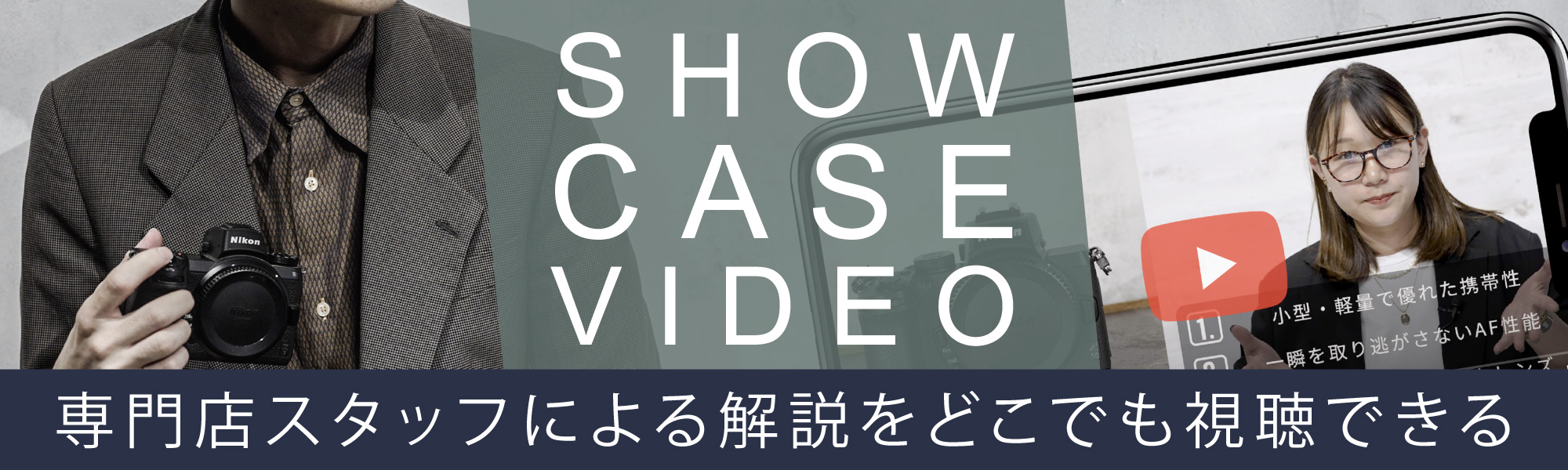 マップカメラyoutubeサブチャンネル
