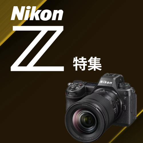 デジタルカメラ、ミラーレスカメラ、交換レンズの総合サイト