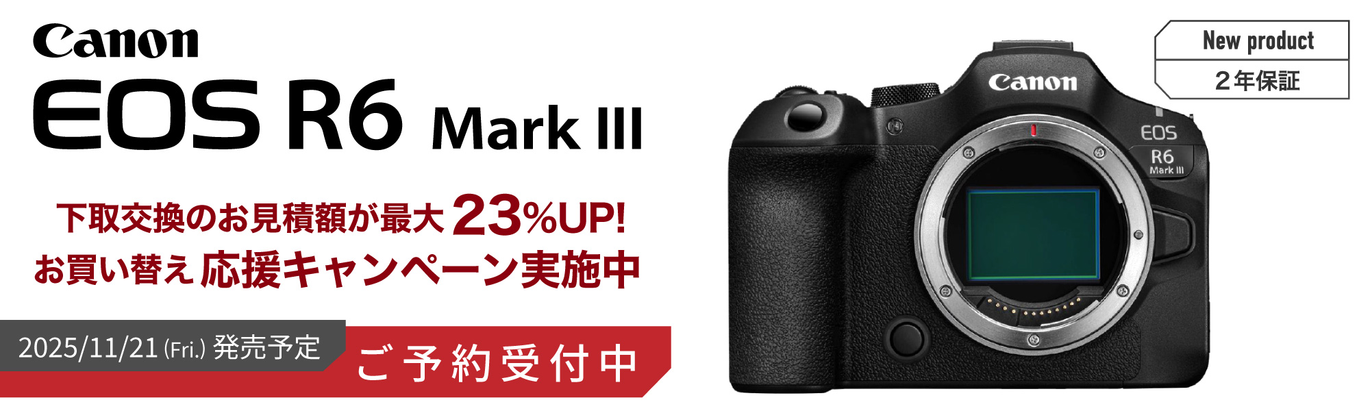 Canon EOS R6 Mark III 予約受付中