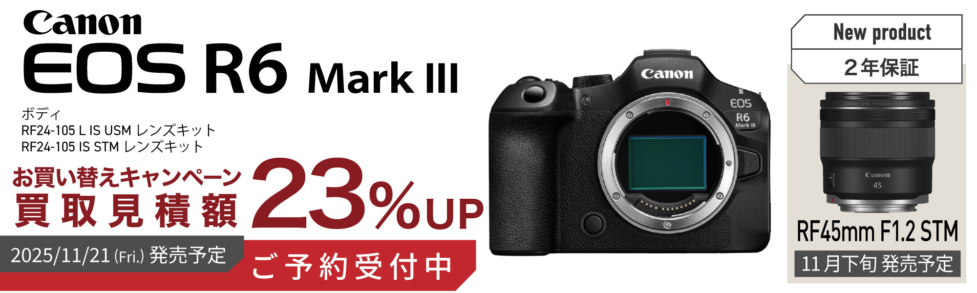 Canon EOS R6 Mark III 予約受付中