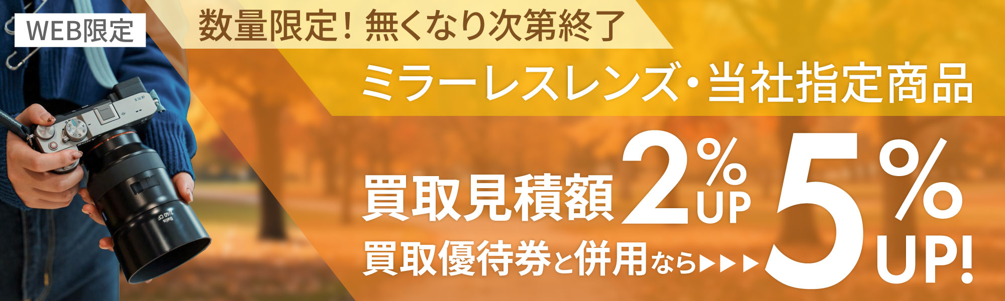 デジタルカメラ、ミラーレスカメラ、交換レンズの総合サイト｜マップカメラ