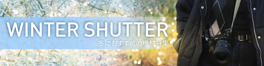 イルミネーション撮影特集