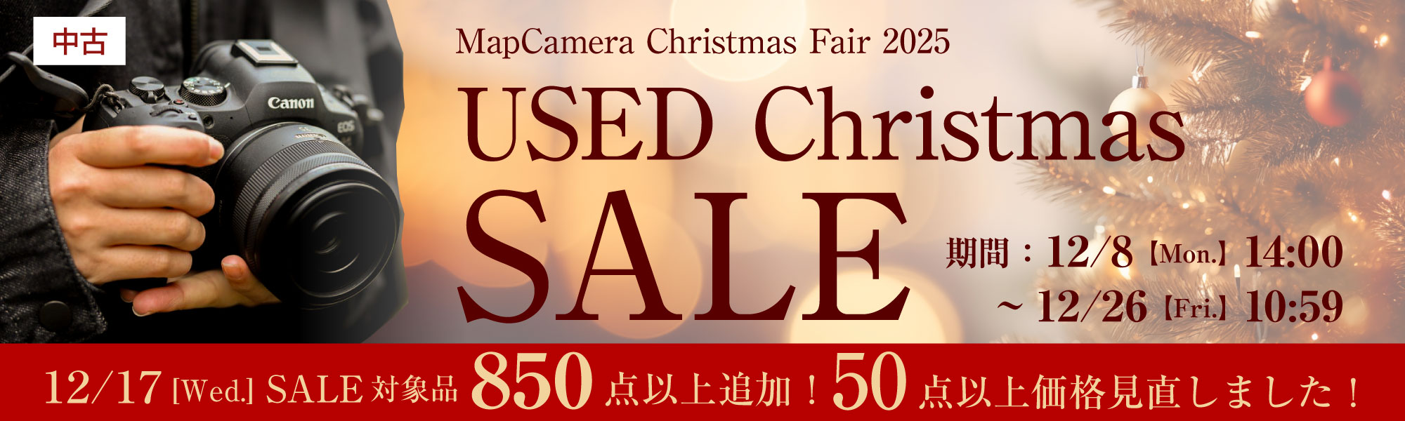 デジタルカメラ、ミラーレスカメラ、交換レンズの総合サイト｜マップカメラ