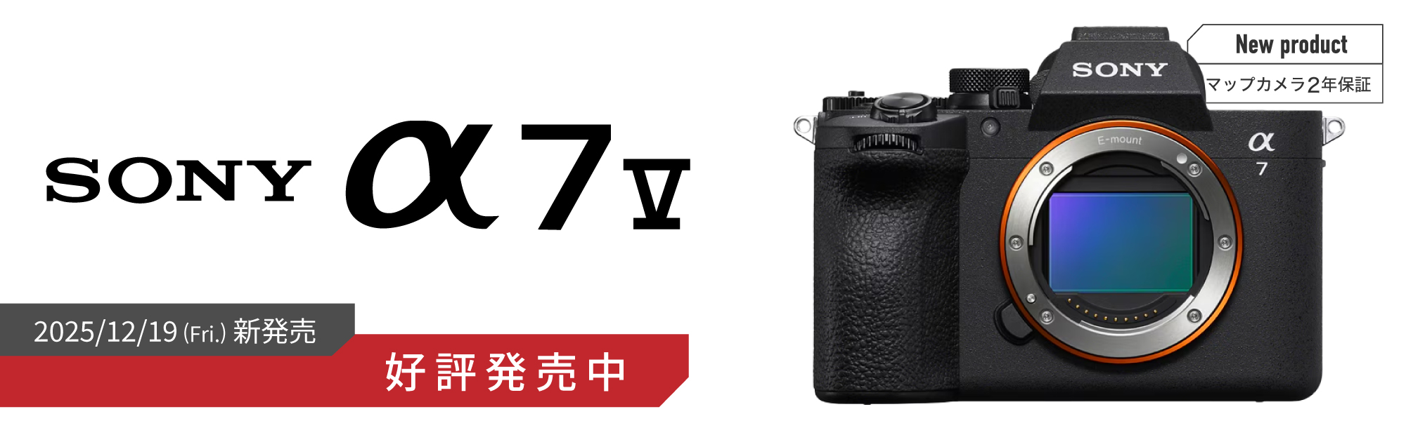 SONY α7v