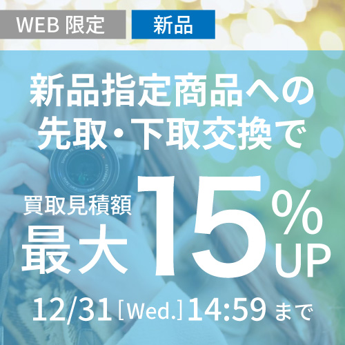 デジタルカメラ、ミラーレスカメラ、交換レンズの総合サイト｜マップカメラ