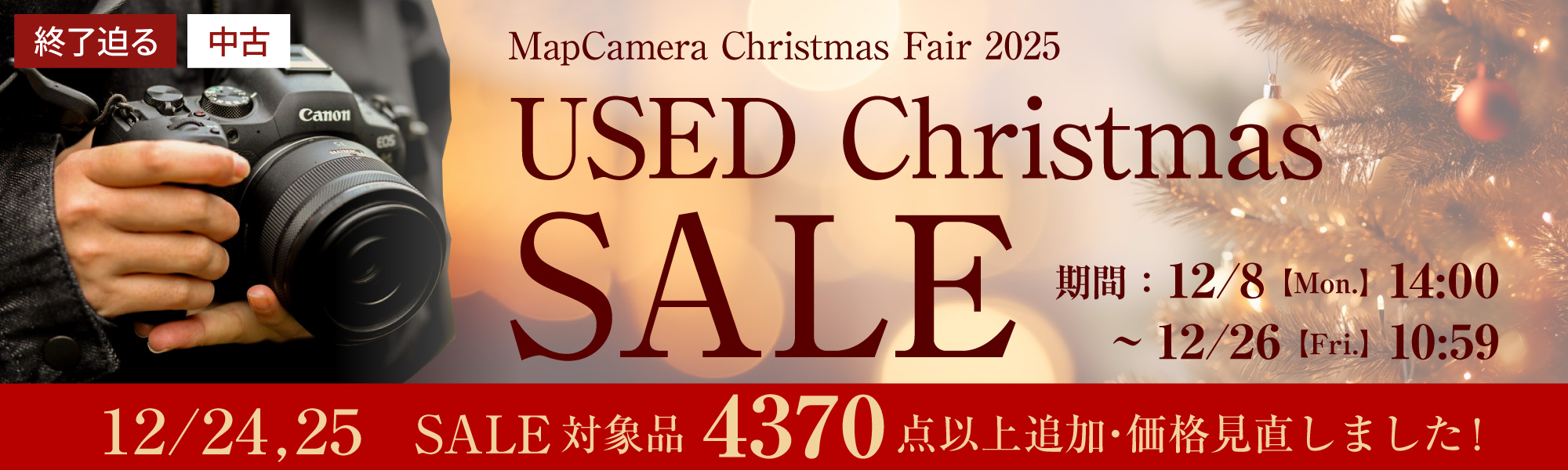 デジタルカメラ、ミラーレスカメラ、交換レンズの総合サイト｜マップカメラ