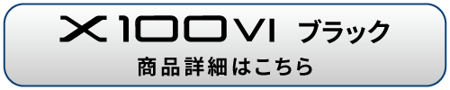 ボタン（黒）