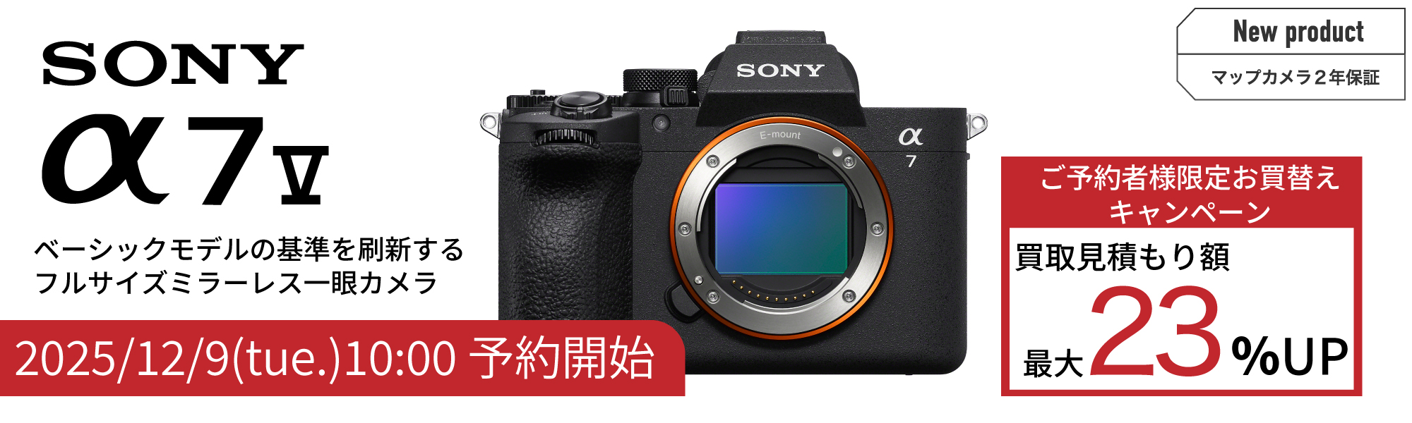 SONY α7v