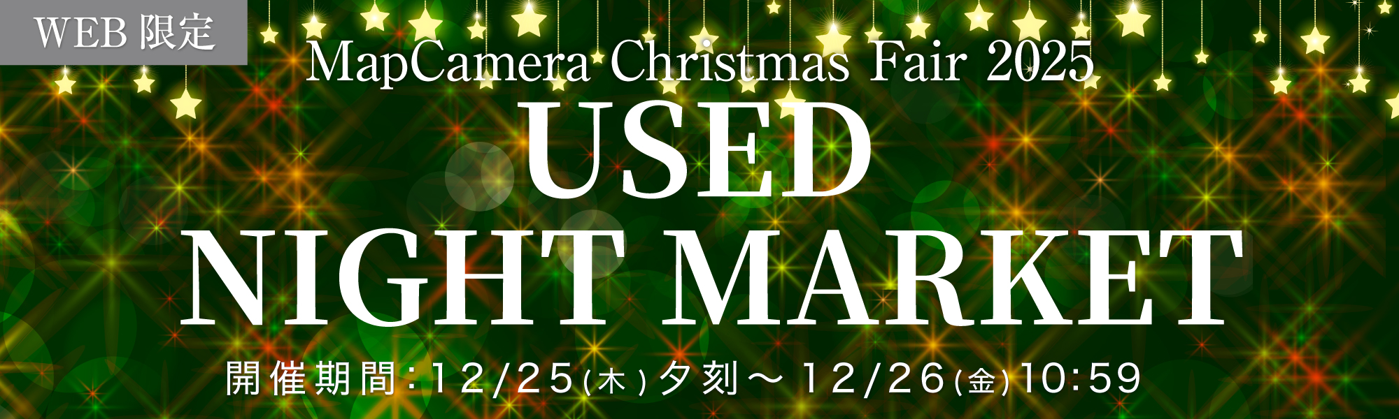 デジタルカメラ、ミラーレスカメラ、交換レンズの総合サイト｜マップカメラ