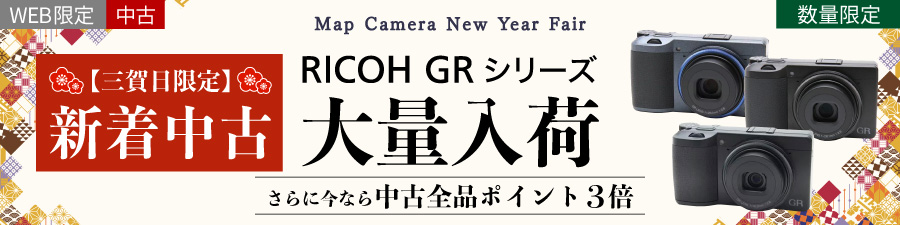 新着中古 GR