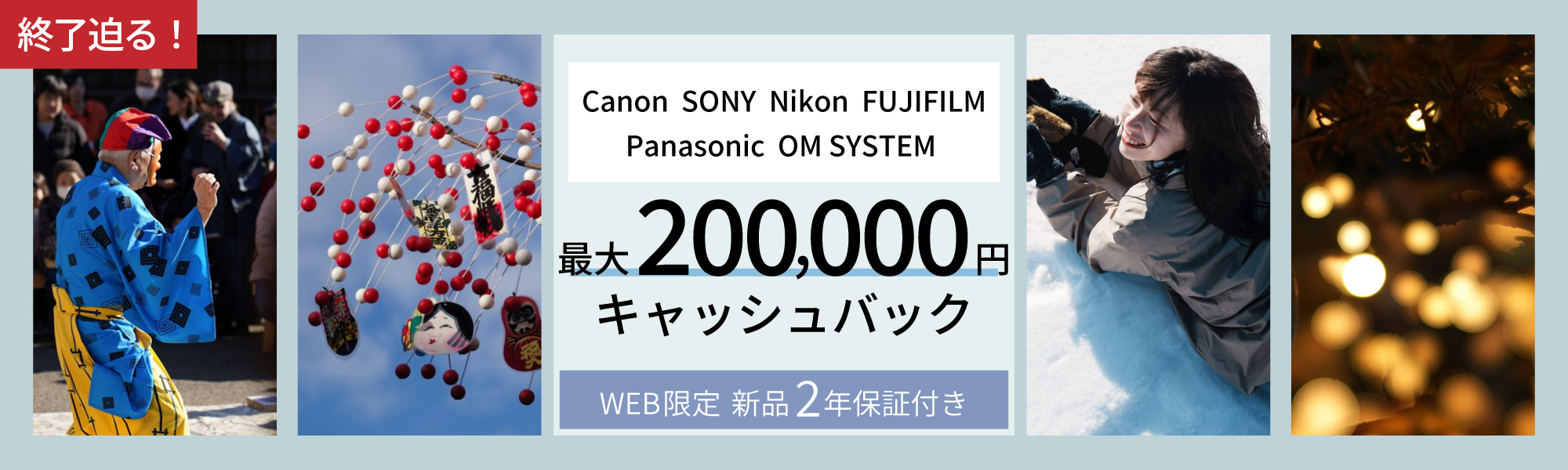 ALLキャッシュバックキャンペーン