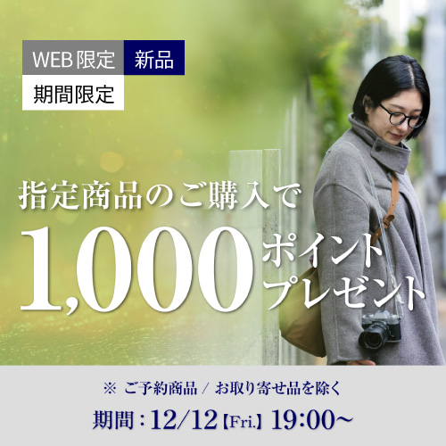 デジタルカメラ、ミラーレスカメラ、交換レンズの総合サイト｜マップカメラ