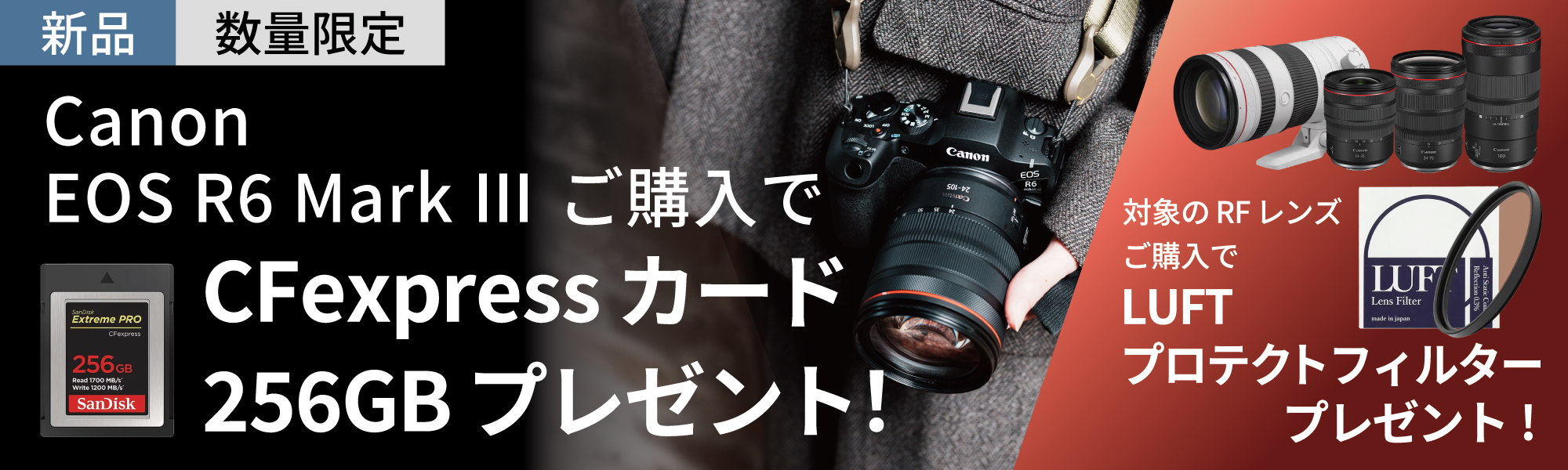 canon プレゼント