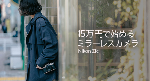 Zfc 動画レビュー