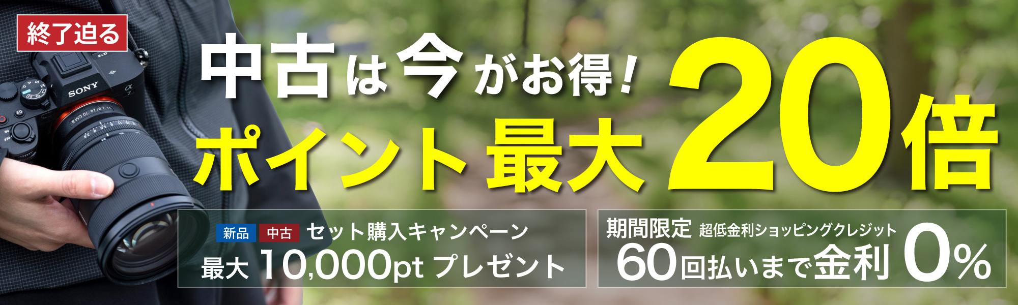 中古最大pt20x