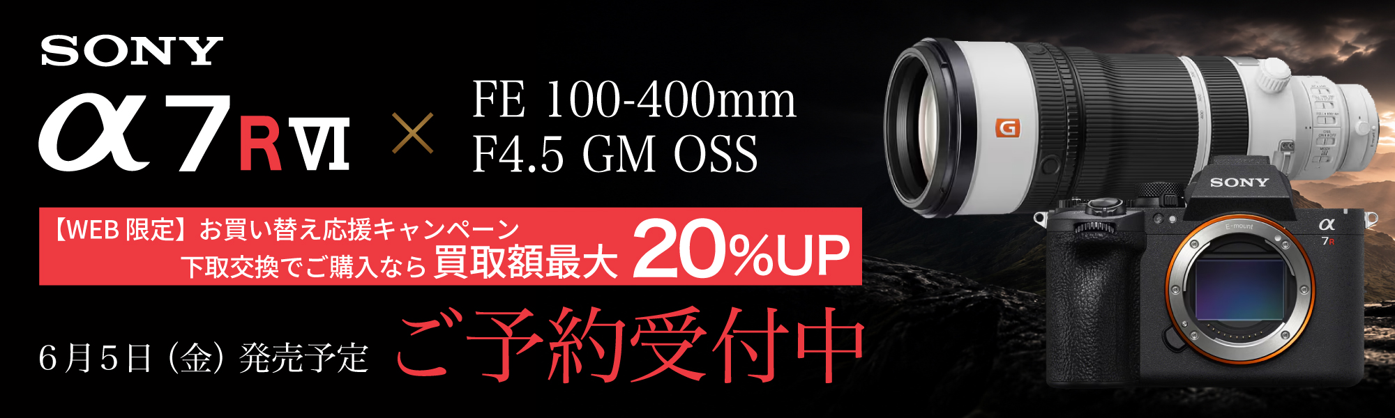 SONY α7RVI 発表記念　α7シリーズ特集
