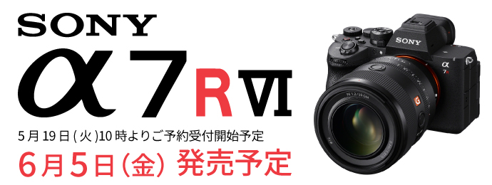 SONY α7RVI 発表記念
