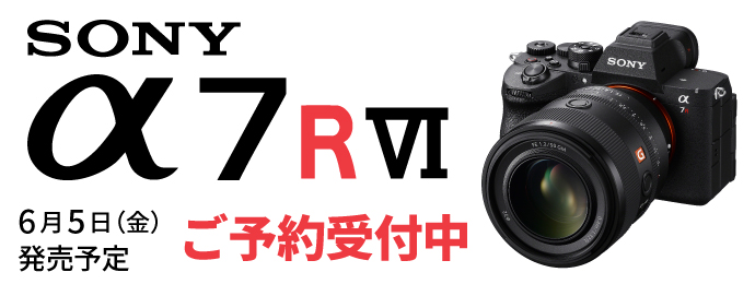 SONY α7RVI 発表記念