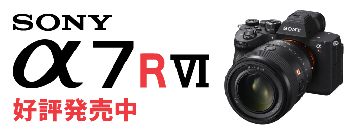 SONY α7RVI 発表記念