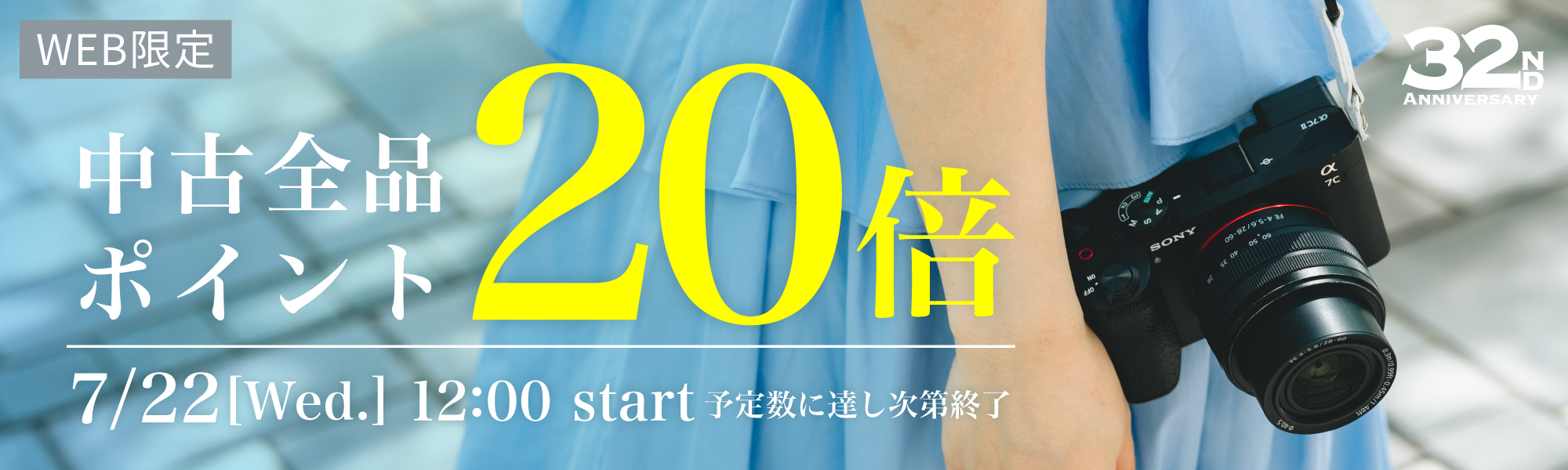 中古20倍