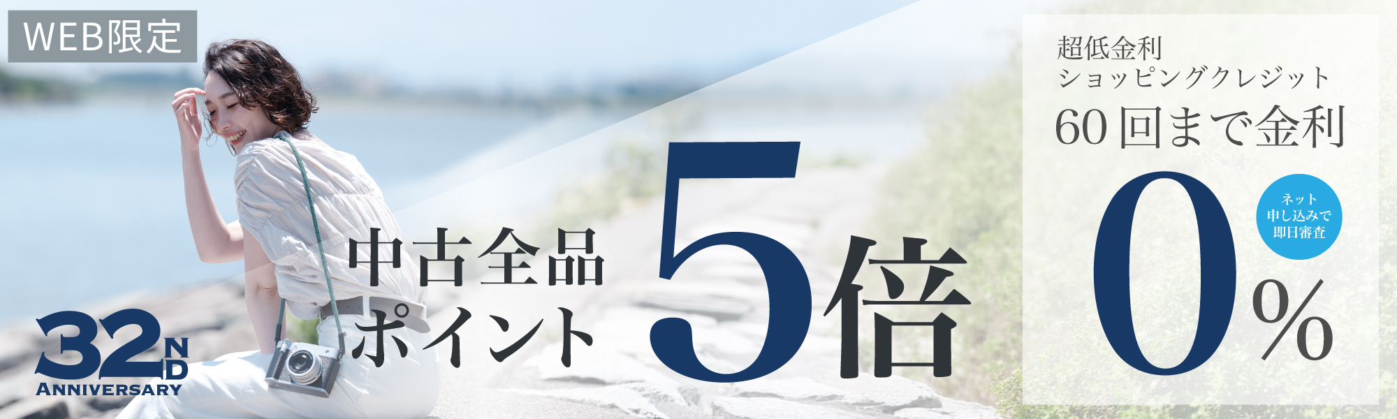 中古ポイント5倍
