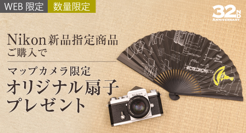 マップカメラ限定 オリジナル扇子 プレゼント