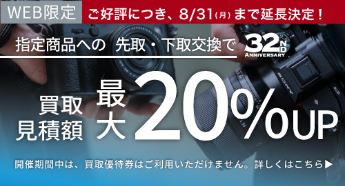 先取下取15％UP